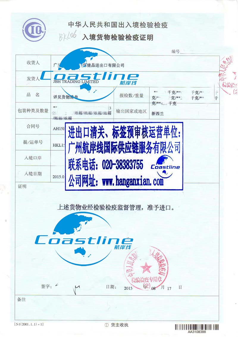 冷凍新西蘭冰鮮魚 --1