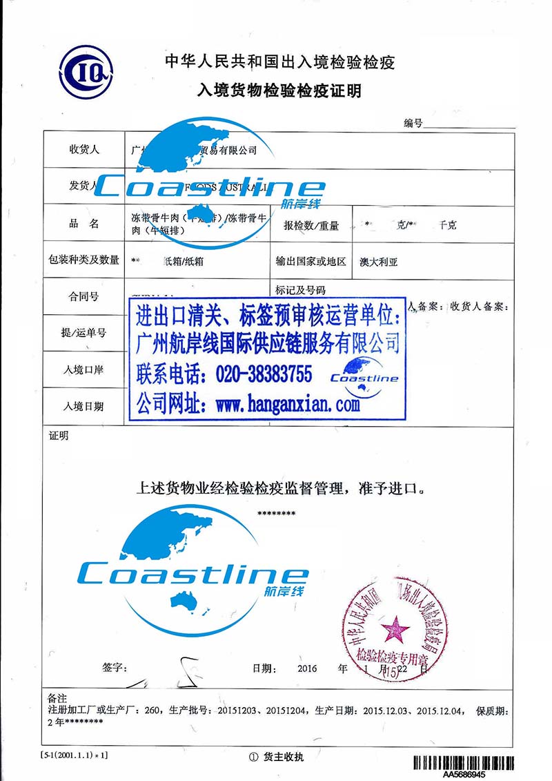 澳大利亞冷凍帶骨牛肉